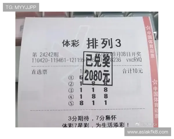 排三 开奖结果