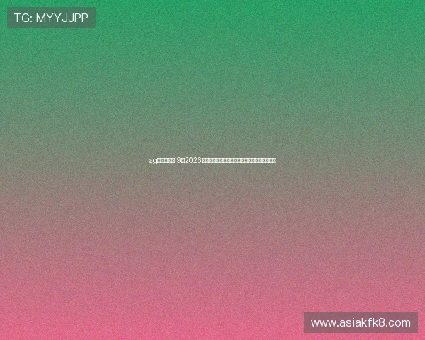 ag九游会登录j9：2026年世界杯赛场上的明星球员表现与最佳进球盘点